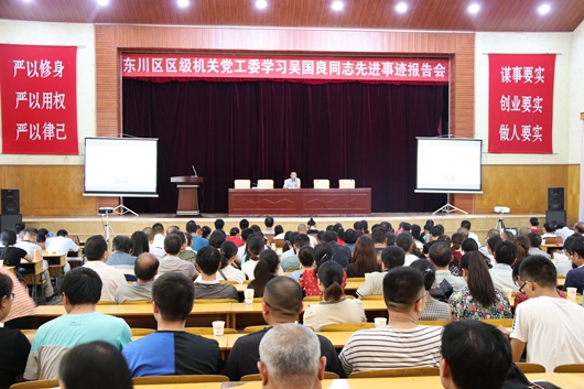 区纪委监委党员干部学习吴国良同志先进事迹_副本.jpg