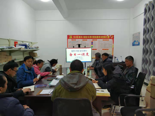 陈品红组织召开每日一调度工作会_副本.png