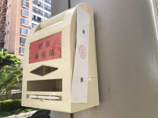设置巡察举报信aafef3d8ca027d02e6cfd0792947533_副本.jpg