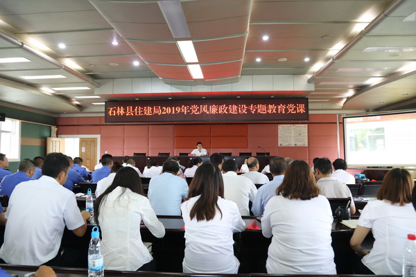 廉政党课讲规矩，树清风正气.jpg
