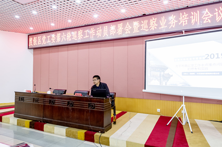 动员会后，中共昆明市委巡察办副主任黄颖櫵为度假区第六轮巡查组全体人员及巡察工作人才库人员做了《关于市县巡察工作重点难点问题的思考和实践》的培训讲座.jpg