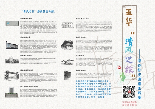1572346449532055428.jpg 五华“清风之旅”2(600x400).jpg