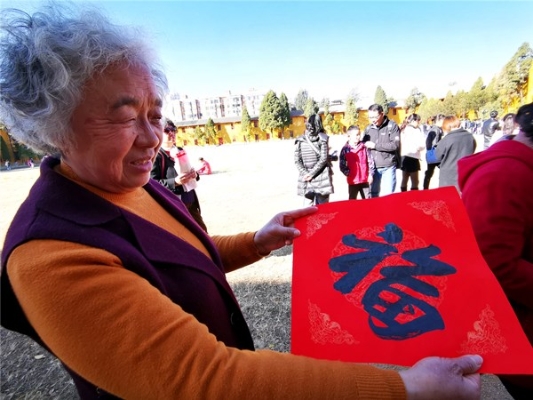 福字_副本.jpg