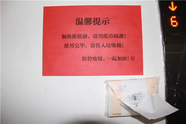5.温馨提示.jpg
