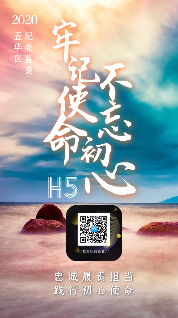 五华