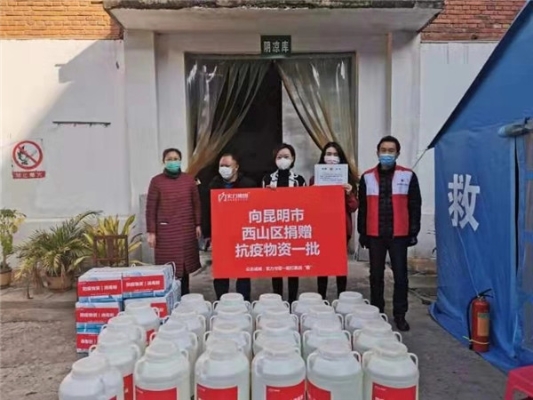 5.实力集团向西山区捐赠抗疫物资.jpg