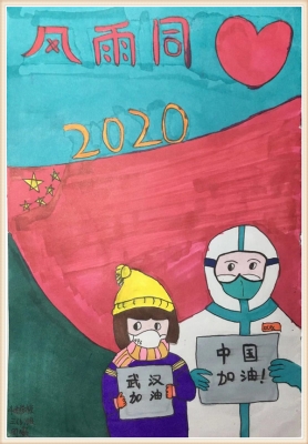 风雨同舟，共战疫情！.jpg