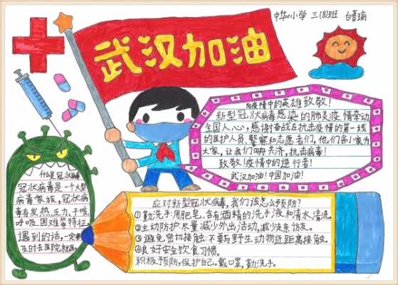 抗疫小宣传.jpg