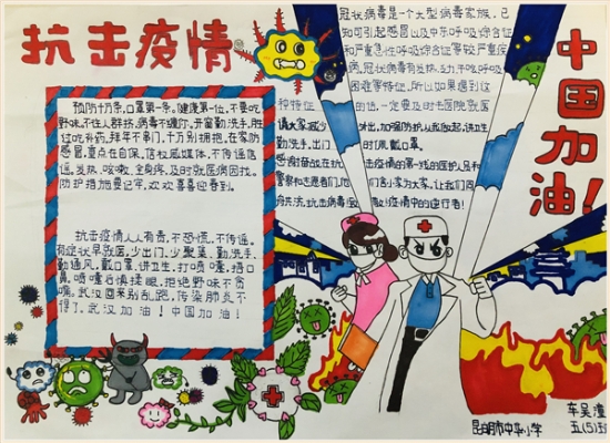 抗击疫情，中国加油！.jpg