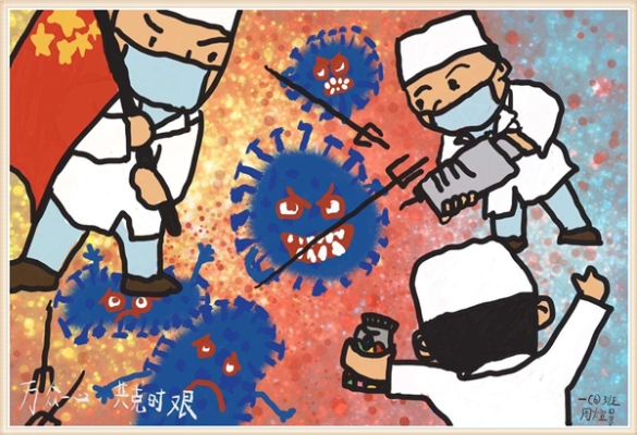 万众一心+共克时艰！.jpg