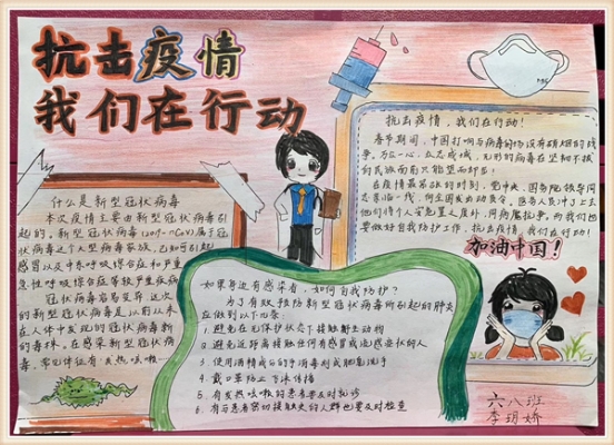 2抗击疫情，我们在行动！.jpg