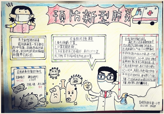 4抗疫小宣传+(2).jpg