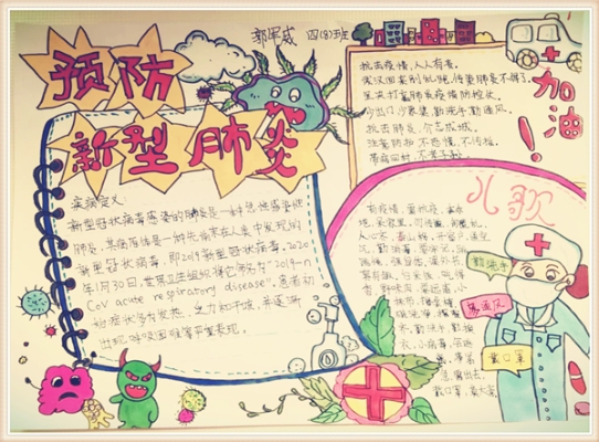 5预防新型肺炎小知识.jpg