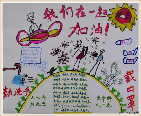 7我们在一起，加油！.jpg