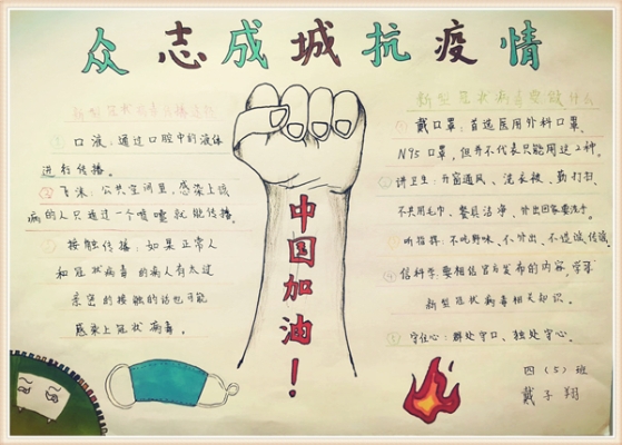 8众志成城抗疫情！.jpg