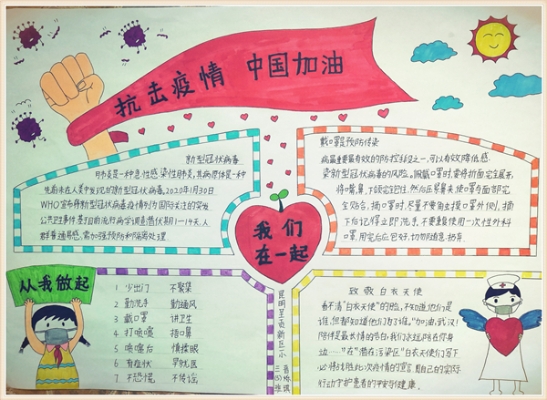 12抗击疫情，中国加油！+(2).jpg
