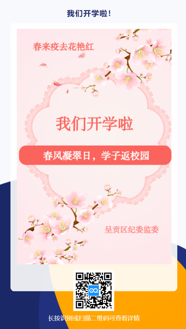 呈贡