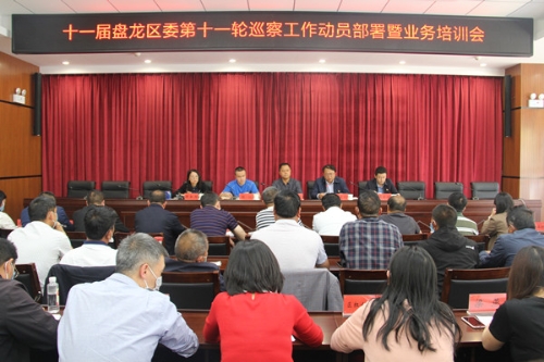 十一届区委第十一轮巡察启动照片.jpg