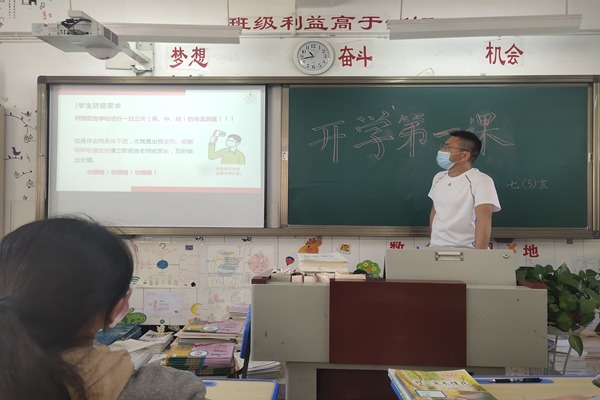 开学 (7)_副本.png