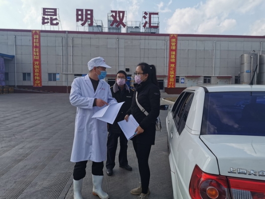 8.为保障民生需求不出现短缺，石林县疫情防控工作指挥部按规定批准昆明双汇食品有限公司于2月2日复工。图为石林县市场监管局工作人员到双汇生产场地外围调研了解企业复工情况。（拍摄者：石林县市场监管局 刘燕君）.jpg