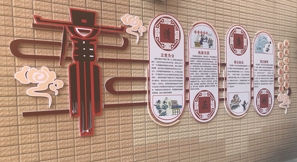 居民楼院廉政宣传墙_副本.jpg