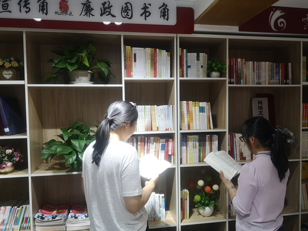 廉政图书角_副本.jpg