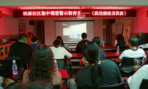 红色影院收看廉政警示片_副本.jpg