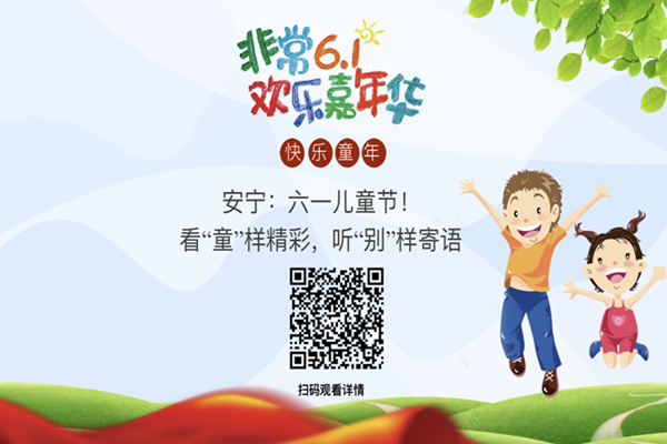 安宁.png