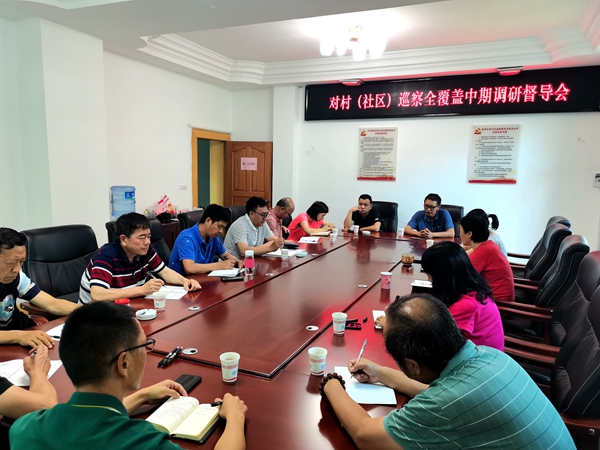 区委巡察办召集各巡察组召开巡察中期调研督导会微信图片_<span style='background-color:;'><span style='background-color:;'>202005201045245</span></span>_副本.jpg