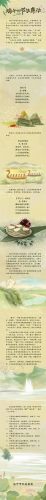 端午长图_副本.jpg
