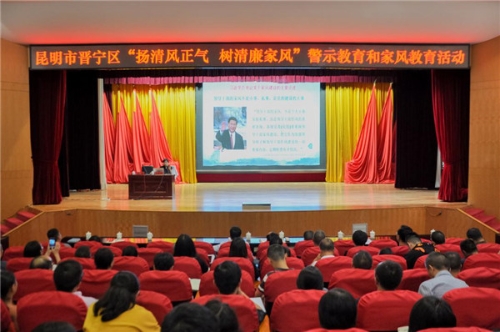 警示教育+家风教育_副本.jpg