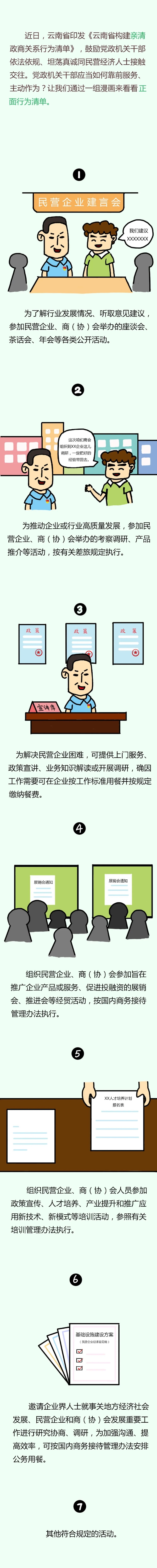 微信图片_20200909172136