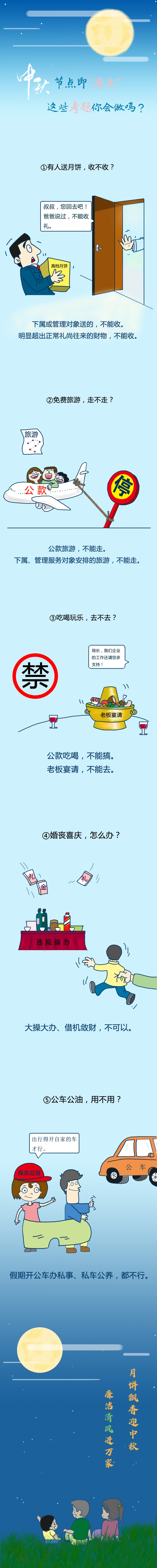 中秋 嵩明