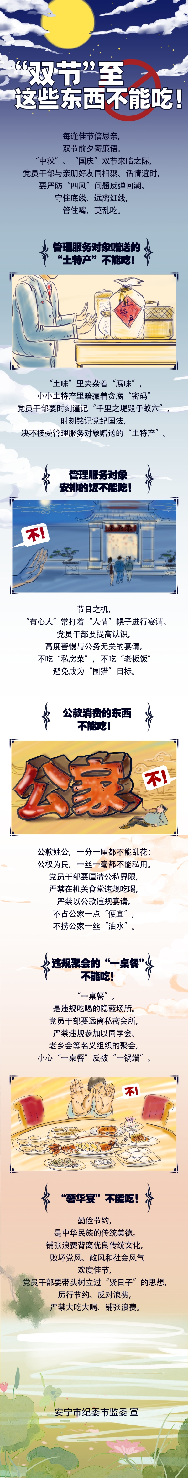 安宁