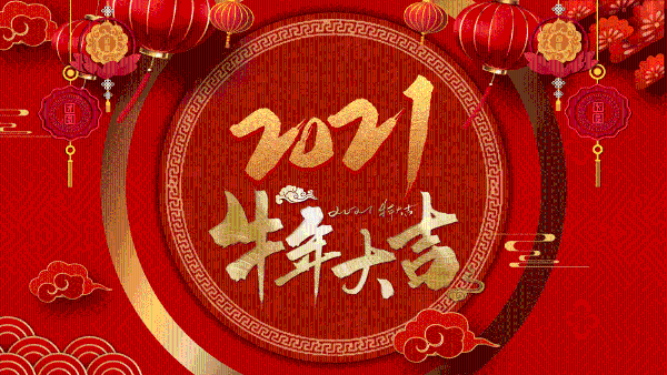 摄图网_401799834_牛年舞台表演春晚晚会背景GIF（非企业商用）