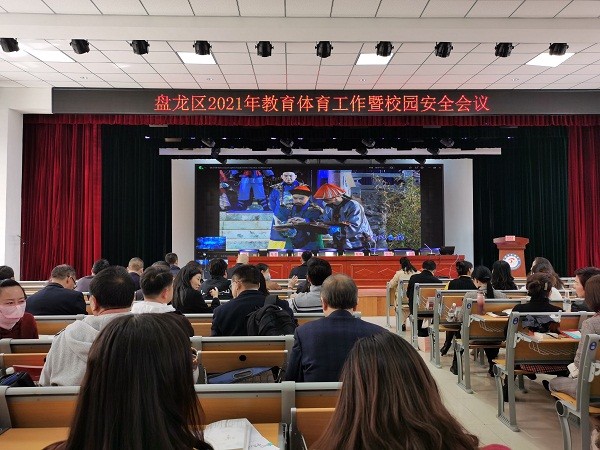 3月9日盘龙区学校园书记、校长会上观看《春城爱廉说》的照片 (3).jpg