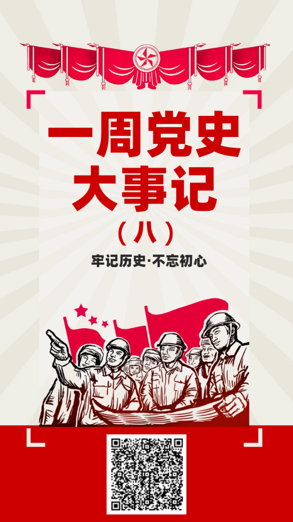八