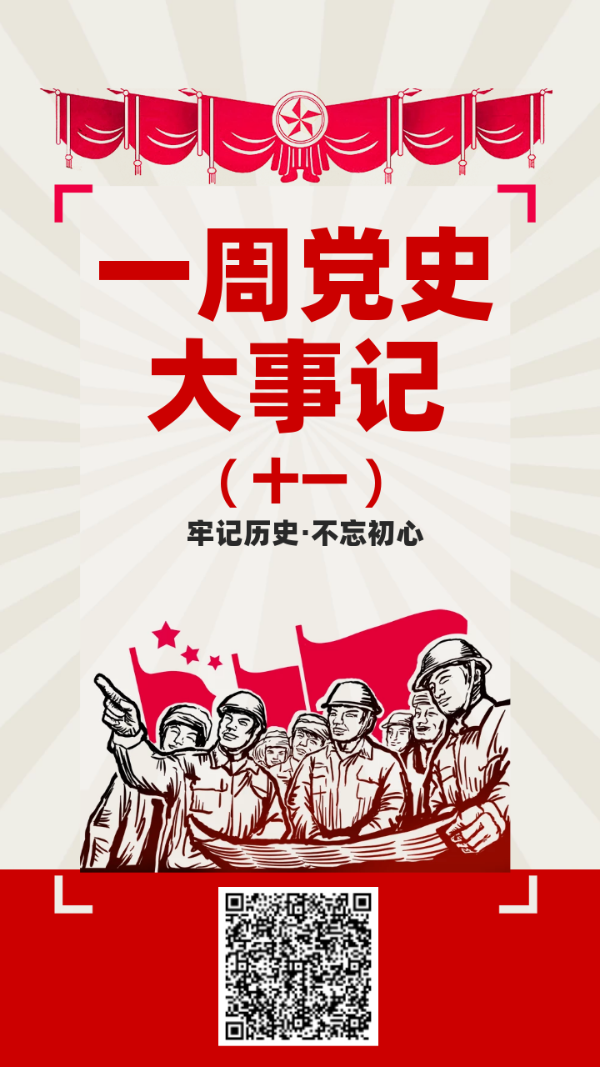 十一