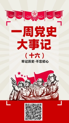 十六期海报.jpg