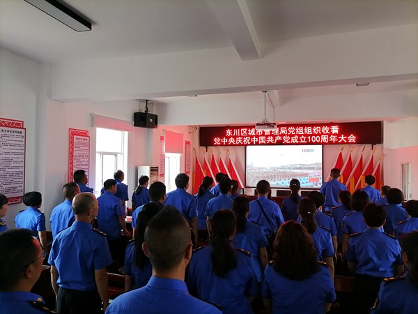 城管观看直播，现场起立齐唱照片_副本.jpg