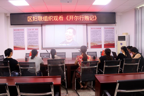 区妇联_副本.jpg