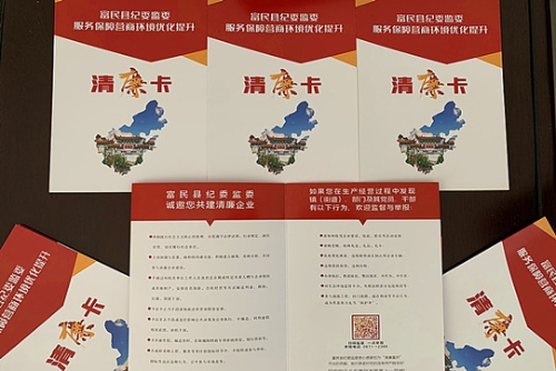清廉卡图片