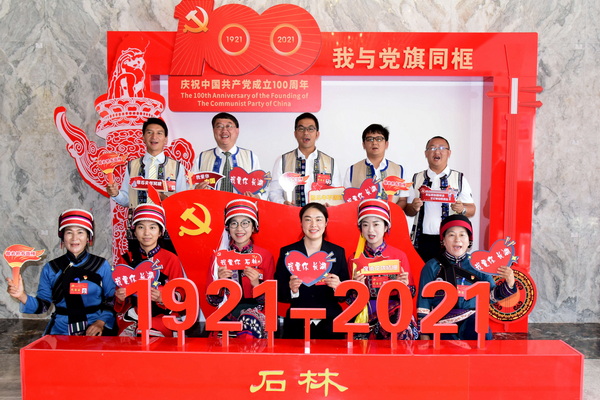 没有共产党，就没有新中国。撒尼儿女与党旗同框，表达对党对祖国的热爱与深情。刘志云摄.jpg