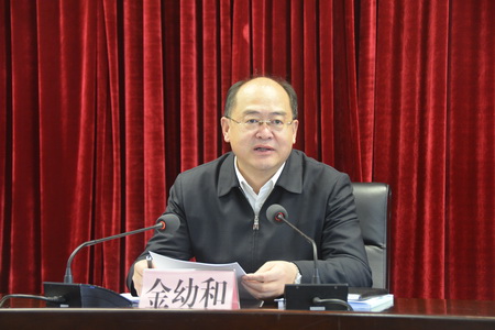 市委常委、市委宣传部部长金幼和提要求1.jpg