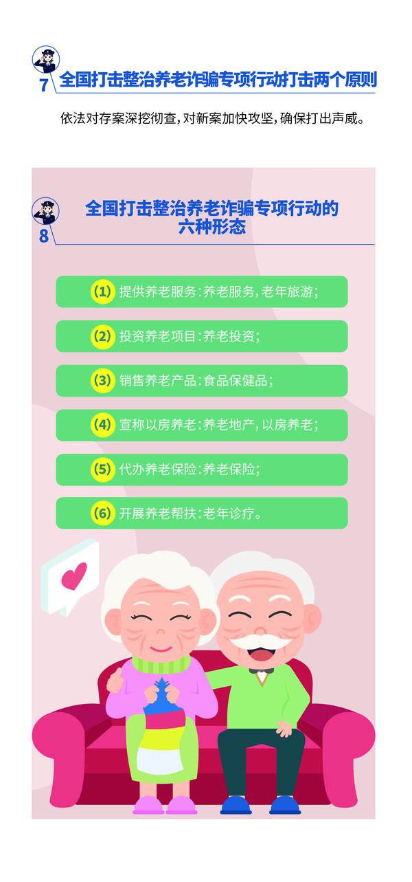公安折页_画板 1 副本 3