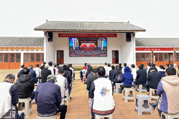 8、长湖镇各村干部群众在阿卓底团结广场集中收听收看党的二十大开幕会，感受到砥砺奋进的五年，对未来的期盼更足。（鲁丽莉 摄）.jpg
