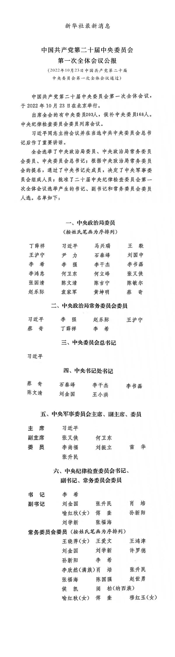 微信图片_20221026181237
