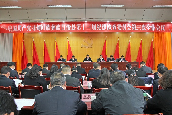 第三次全体会议2.jpg
