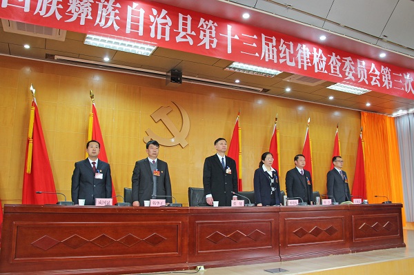 会议闭幕.jpg