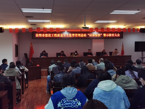 1676947033721024209.jpg 总站警示教育大会3.jpg